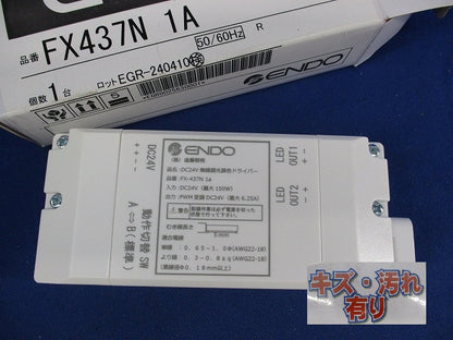 DC24V用無線調光調色ドライバー(キズ・汚れ有) FX-437N