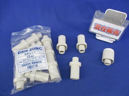 空調用配管化粧カバーセット(混在14個入) DSH-20NC他