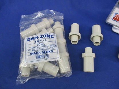 空調用配管化粧カバーセット(混在14個入) DSH-20NC他