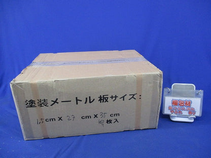塗装メートル板(350mm×270mm×15mm)(9枚入)(キズ・汚れ有) 型番不明
