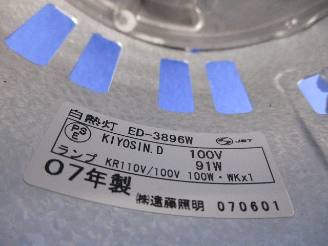 LEDベースダウンライト ED-3896W