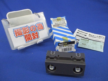 テレビコンセント(グレー) WCS4772HK