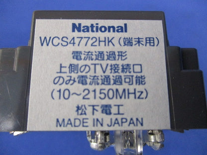 テレビコンセント(グレー) WCS4772HK