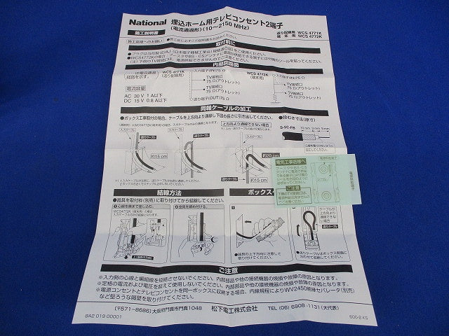 テレビコンセント(グレー) WCS4772HK