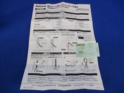 テレビコンセント(グレー) WCS4772HK
