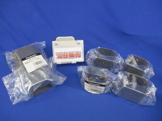エアコン配管化粧カバーセット(混在5個入)(ブラウン) DAS560A他