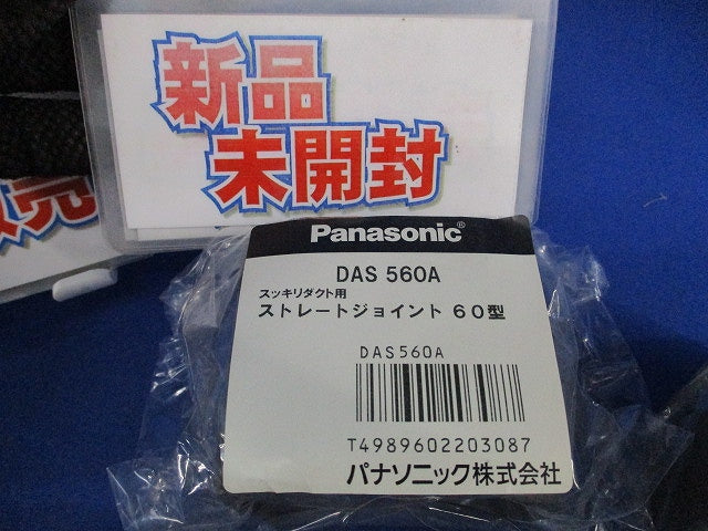 エアコン配管化粧カバーセット(混在5個入)(ブラウン) DAS560A他