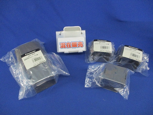 エアコン配管化粧カバーセット(混在4個入)(ブラウン) DAS260A他