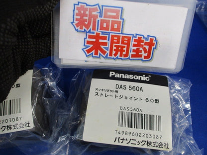 エアコン配管化粧カバーセット(混在4個入)(ブラウン) DAS260A他