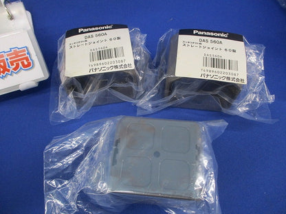 エアコン配管化粧カバーセット(混在4個入)(ブラウン) DAS260A他