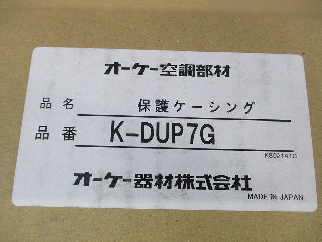 保護ケーシング K-DUP7G