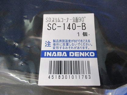 スリムコーナー立面90°(ブラウン)(新品未開封) SC-140-B
