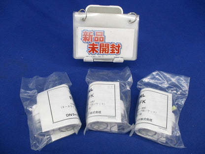 RSFK FLR用フリーソケット(1組×3入)(新品未開封) RSFK