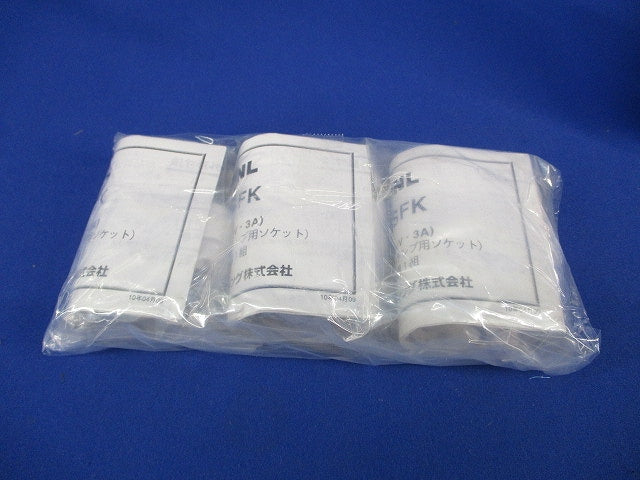 RSFK FLR用フリーソケット(1組×3入)(新品未開封) RSFK