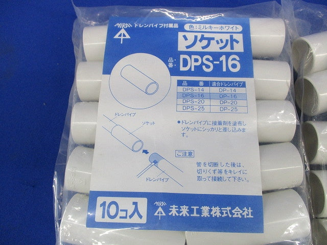 ソケット(23個入)(ミルキーホワイト) DPS-16