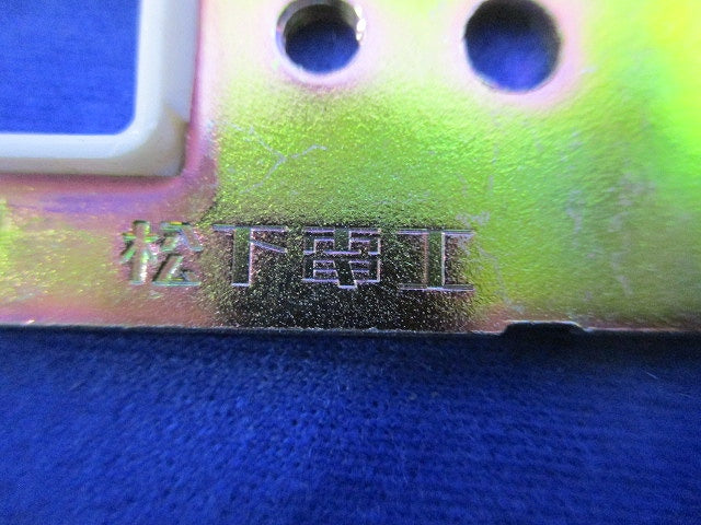 角型引掛シーリングハンガ(10個×2計20個入) National WG9002