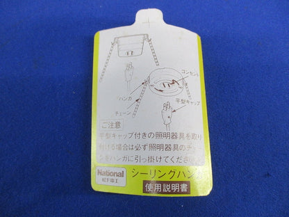 角型引掛シーリングハンガ(10個×2計20個入) National WG9002