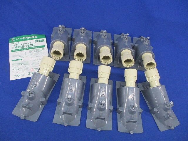 エンドカップリング(10個入) MFSE-16CG
