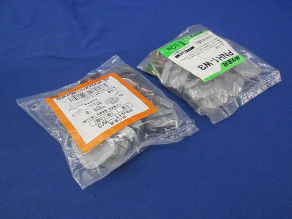 吊り金具(10個入×2) PNH1-W3