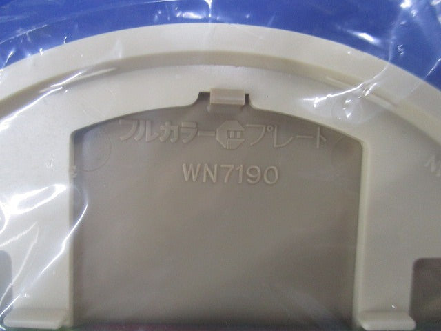 フルカラーBLプレート()15枚入(ダークベージュ)National WN7190Y