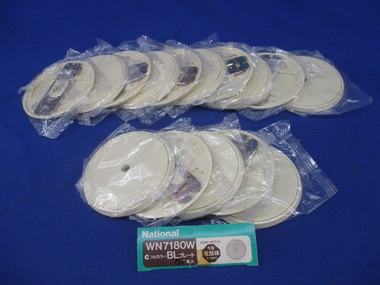 フルカラーBLプレート(15枚入)(ミルキーホワイト)National WN7180W