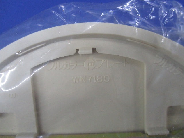 フルカラーBLプレート(15枚入)(ミルキーホワイト)National WN7180W