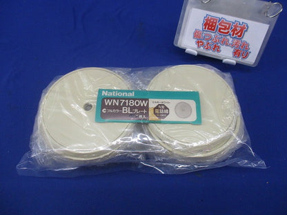 フルカラーBLプレート(15枚入)(ミルキーホワイト)National WN7180W