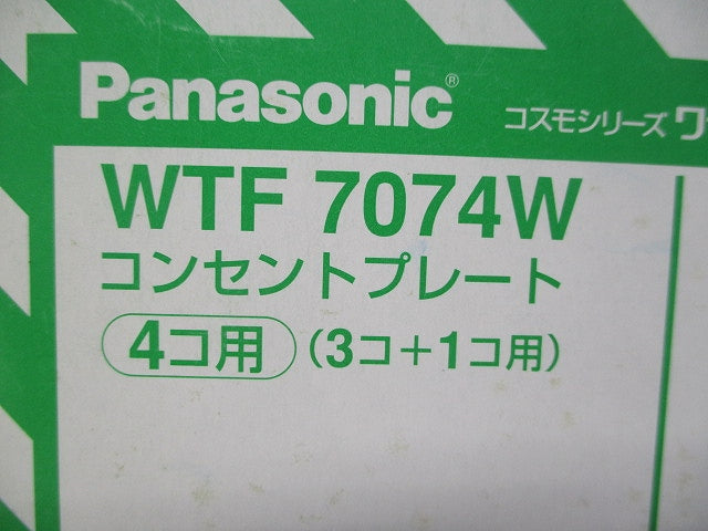 コンセントプレート2連用 4個用/3個+1個用 ホワイト  10個入 WTF7074W-10