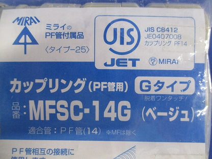 防水型・ミラフレキSS専用カップリング 適合管14 10個入 MFSC-14G-10