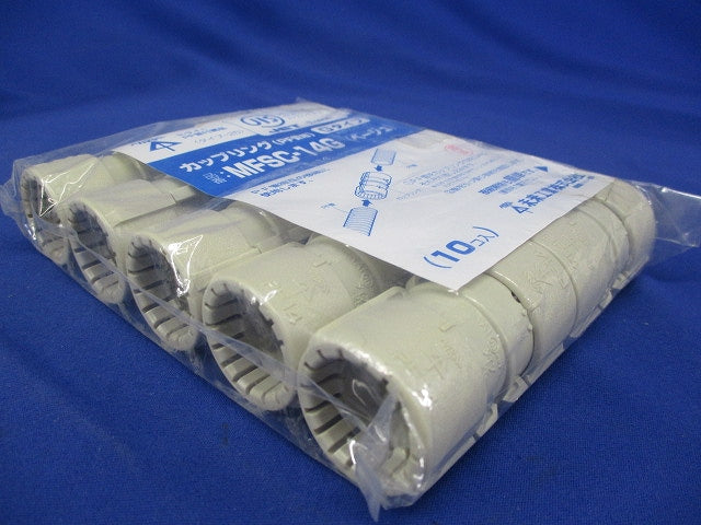 防水型・ミラフレキSS専用カップリング 適合管14 10個入 MFSC-14G-10