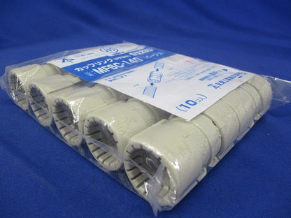 防水型・ミラフレキSS専用カップリング 適合管14 10個入 MFSC-14G-10