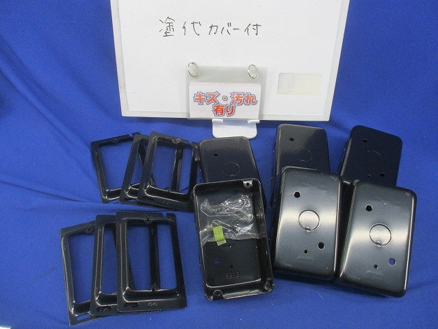 スイッチボックス(塗代カバー付)(6組入)(キズ・汚れ有) SB1B