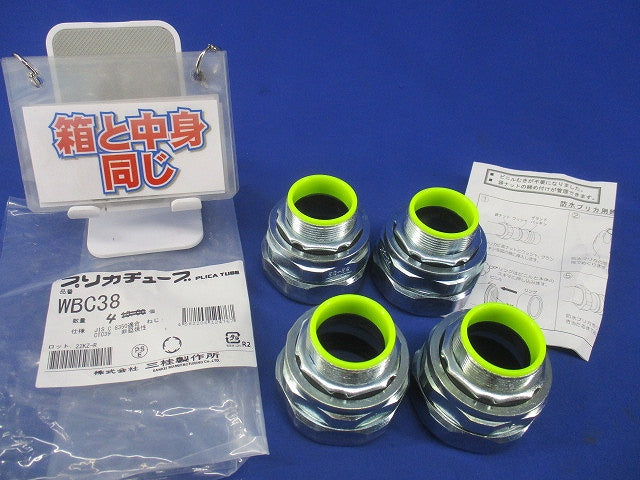 ノックアウト用防水コネクタ(4個入) WBC38
