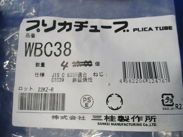 ノックアウト用防水コネクタ(4個入) WBC38