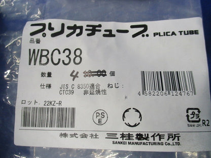 ノックアウト用防水コネクタ(4個入) WBC38