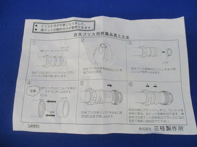 ノックアウト用防水コネクタ(4個入) WBC38