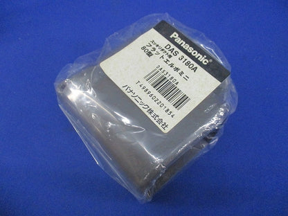 スッキリダクト用フラットエルボミニ80型(3個入)(ブラウン)(新品未開封) DAS3180A