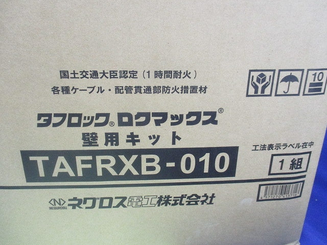 タフロックロクマックス壁用キット TAFRXB-010