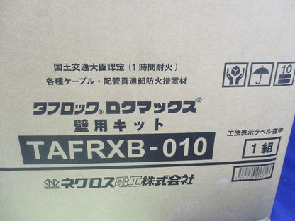 タフロックロクマックス壁用キット TAFRXB-010