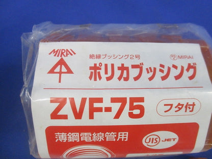 ポリカブッシング(11個入)(内2個フタなし) ZVF-75