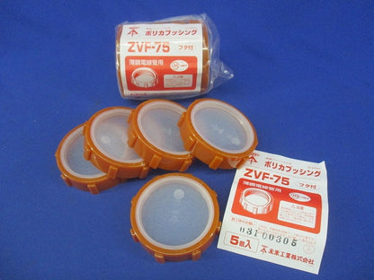 ポリカブッシング(10個入) ZVF-75