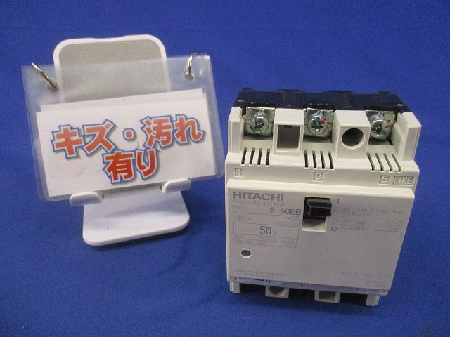 配線用遮断機3P3E50A(キズ・汚れ有) S-50EB
