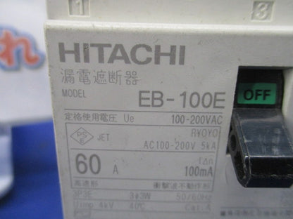 漏電遮断器3P3E60A(キズ・汚れ有) EB-100E