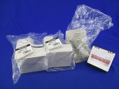 スッキリダクト用インターナルエルボ100型(3個入)(アイボリー)(新品未開封) DAS4110W