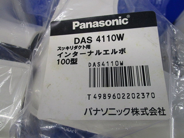 スッキリダクト用インターナルエルボ100型(3個入)(アイボリー)(新品未開封) DAS4110W