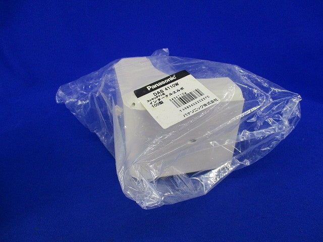 スッキリダクト用インターナルエルボ100型(3個入)(アイボリー)(新品未開封) DAS4110W