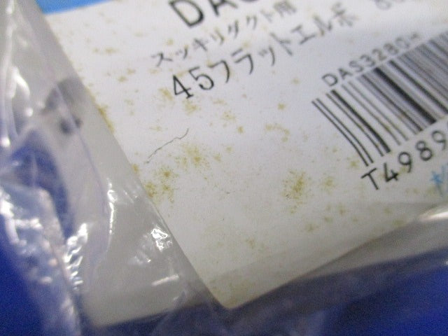 スッキリダクト用45フラットエルボ80型(7個入)(新品未開封) NAiS DAS3280H