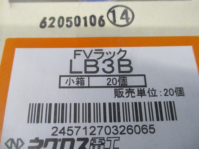 FVラック(20個入)(新品未開梱) LB3B