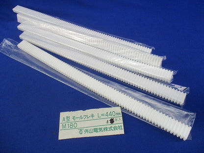 A型モールフレキ L=440mm(5本入) M180