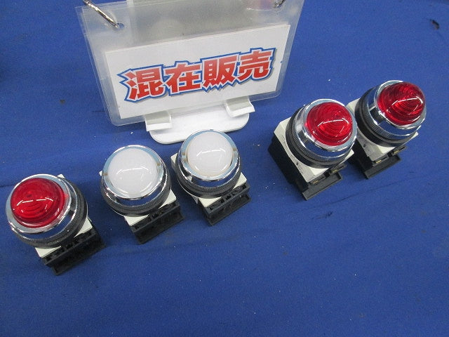 パイロットライトセット(混在5個入) A30ILT100 LE他